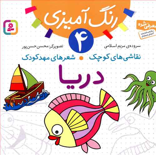 دریا