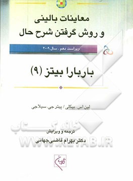 ارزیابی کودکان: از نوزادی تا نوجوانی