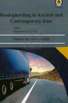 ‫‭Road-guarding in ancient and contemporary Iran