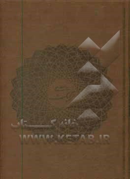 غزلیات سعدی شامل: طیبات، بدایع، خواتیم، غزلیات قدیم و ملمعات