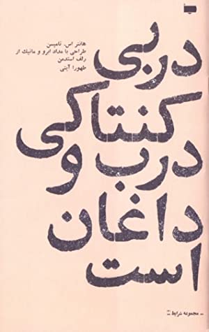 دربی کنتاکی درب و داغان است