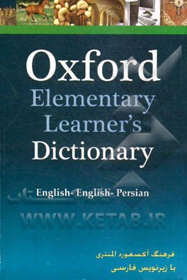 Oxford elementary learner's dictionary با زیرنویس فارسی