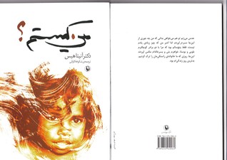 من کیستم؟ خاطرات مری تالنس – سیدنی 1937