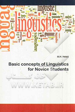 Basic concepts of linguistics for novice students‏‫‭