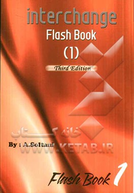 Interchange flash book (1): فرهنگ لغات و اصطلاحات، توضیح نکات دستوری، متن شنیداری (Audio script) listening