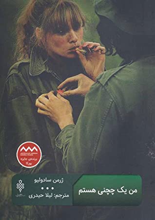 من یک چچنی هستم
