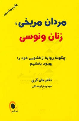 موج آزمون + جمع بندی ادبیات: قابل استفاده برای دانش آموزان سال چهارم دبیرستان (پیش دانشگاهی) و داوطلبان کنکور دانشگاه ها، همه ی رشته ها