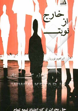 خارج از نوبت