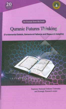 ‫‭‭An excerpt from the book “Quranic futures thinking: fundamental beliefs, behavioral patterns and research insights“