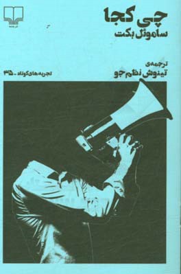 چی کجا