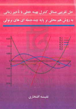 حل تقریبی مسائل کنترل بهینه خطی با تاخیر زمانی به روش هم محلی بر پایه چندجمله ای های برنولی