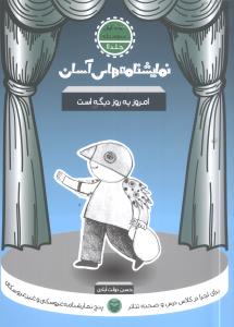 امروز یک روز دیگه است