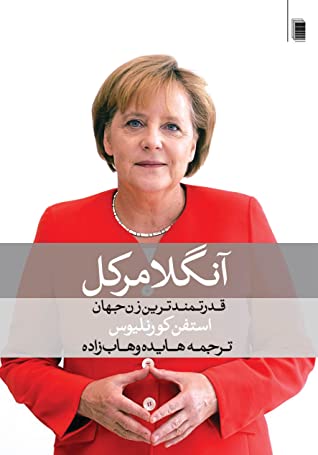 آنگلا مرکل