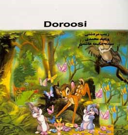 Doroosi