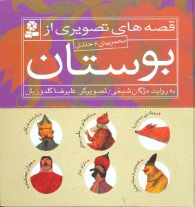 روباه بی دست و پا