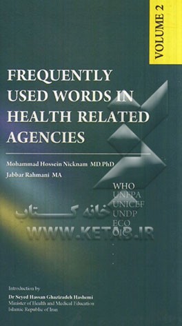 Frequently used words in health related agencies