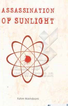 Assassination of sunlight: the young scientist, martyr Mustafa Ahmadi Roshan in ‭the memory of his mother and ...