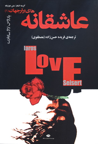 کلمات ساده ی عشق