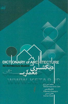 Dictionary of architecture