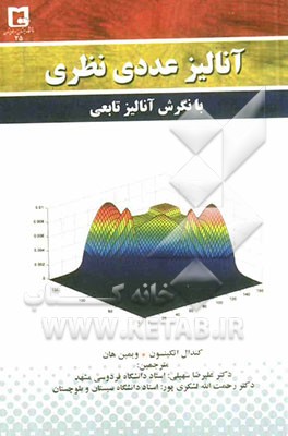 امامت در مکتب اهل بیت (ع)