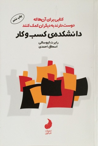 دانشکده ی کسب و کار