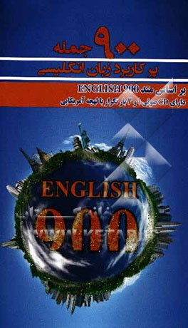 English 900