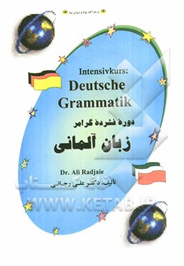 نقشه کشور آلمان Deutschland