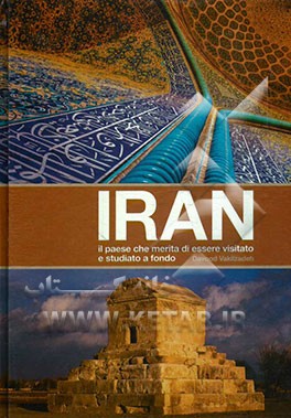 Iran il paese che merita di essere visitato e studiato a fondo