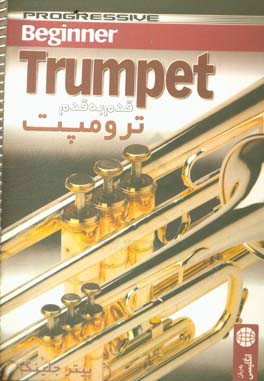 progressive beginner trumpet