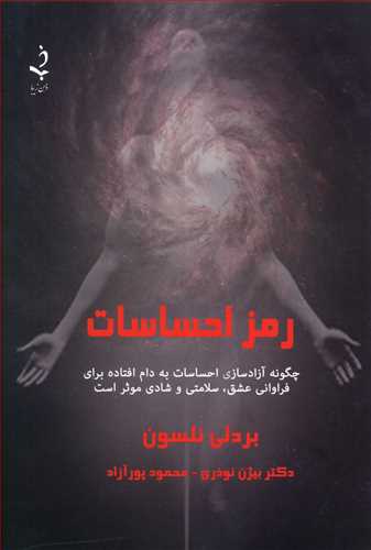 رمز احساسات