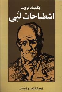 اشتباهات لپی