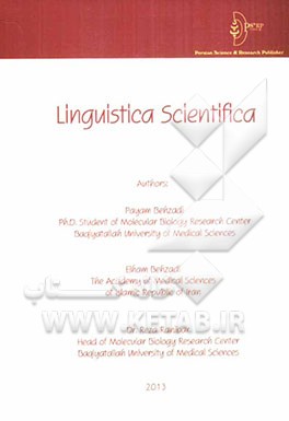 Linguistica scientifica