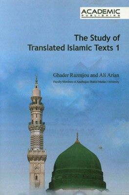 The study of translated Islamic texts 1