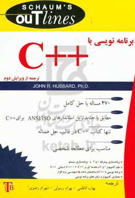 برنامه نویسی با ++C