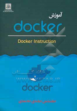 آموزش Docker = Docker instruction