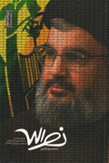 نصراله: گفت وگوی اختصاصی و یادداشتهایی درباره ی شخصیت و زندگی دبیر کل حزب الله لبنان