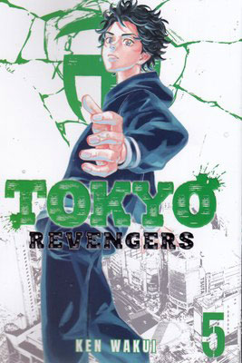 مجموعه مانگا Tokyo Revengers 5