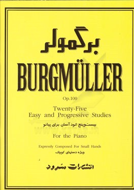 برگمولر (اپوس 100) 25 اتود آسان برای پیانو (ویژه دستهای کوچک)