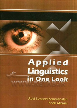 Applied linguistics in one look