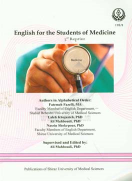 English for the students of medicine