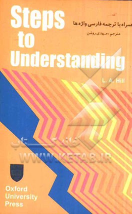 Introductory steps to understanding