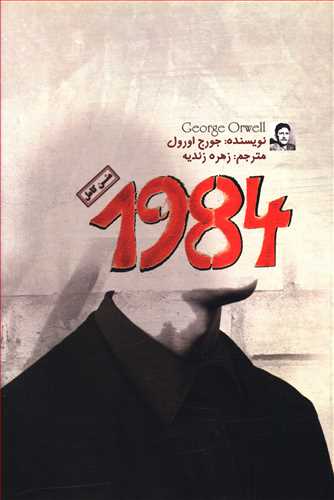 1984