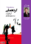 گردهمایی