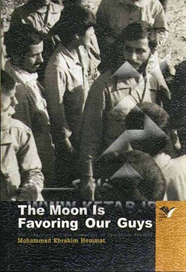 The moon is favoring our guys: the life story of the commander of operation kheibar Mohammad Ebrahim Hemmat