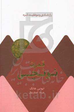 قدرت نونچی