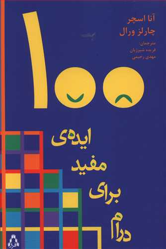 رویارویی با تادئوش کانتور