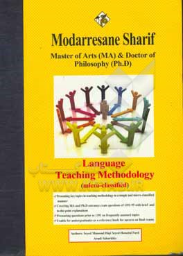 Language teaching methodology (روش تدریس) میکرو طبقه بندی کارشناسی ارشد - دکتری