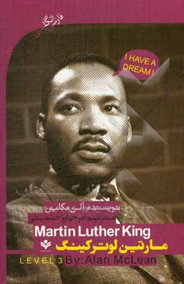 مارتین لوتر کینگ = Martin Luther King