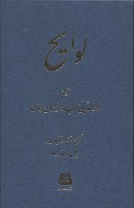 اساطیر جهان: داستان ها و حماسه ها