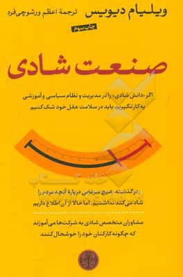 صنعت شادی